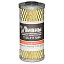 ФЭТ 50-1117030 (Т-25-1117040) тонкий высокий пр-ль ЛААЗ (АО «Автоагрегат» (г. Ливны)