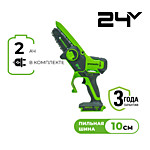 Цепная мини пила аккумуляторная Greenworks 10см, 24V c 1хАКБ 2Ач и ЗУ