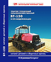Каталог ВТ-150