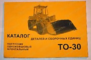 Каталог АМКОДОР ТО-30 деталей
