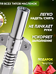 Наконечник шприца плунжерного (БЫСТРОСЪЕМ)