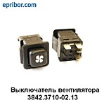Выключатель кнопка 3842.3710-02.13М ЗИЛ,КАМАЗ,МАЗ вентилятора АВАР