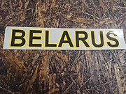 НАКЛЕЙКА 70*375 ММ (BELARUS)